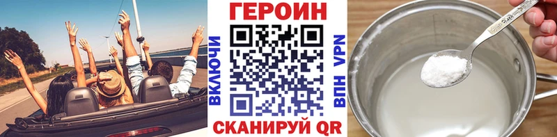 Героин Heroin  Курлово 