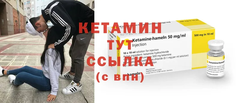 Кетамин ketamine  Курлово 