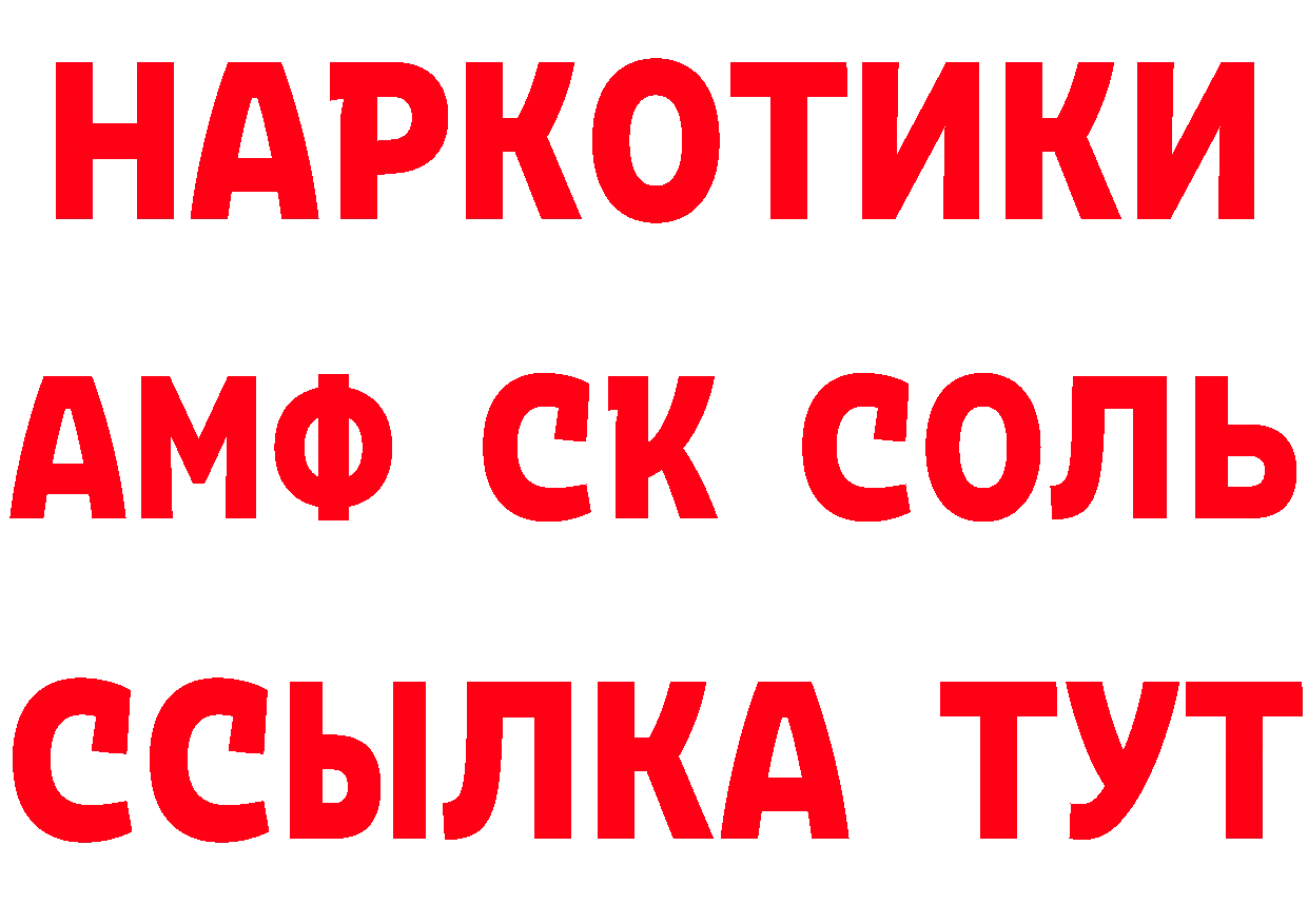 ГЕРОИН белый зеркало площадка гидра Курлово