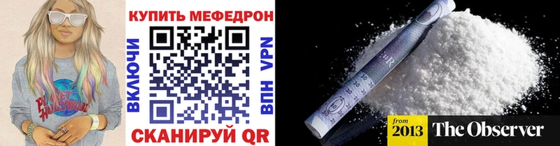 Мефедрон мука Курлово
