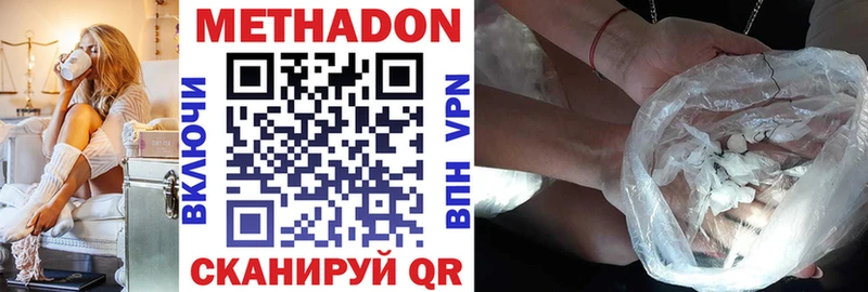 МЕТАДОН methadone  Курлово 